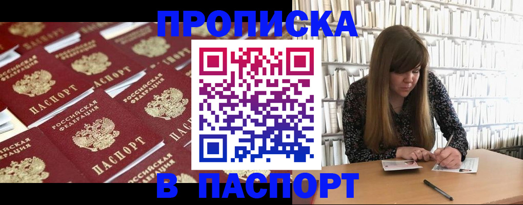 найти адрес прописки в Вуктыле