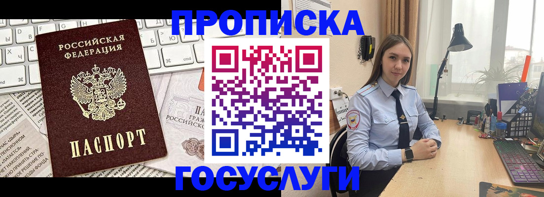 прописка в квартире в Вуктыле