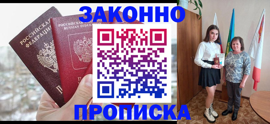 прописка регистрация в Вуктыле