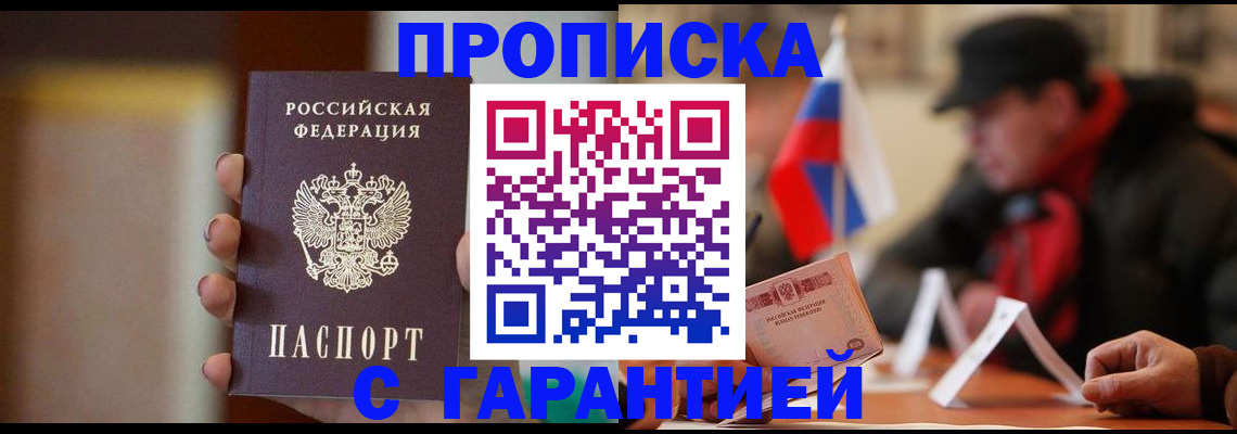 временная регистрация в квартире в Вуктыле